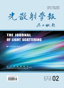 光散射学报期刊